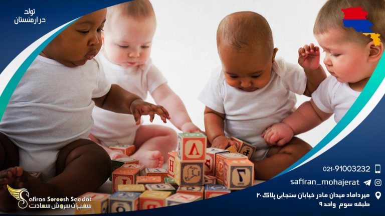 تولد در ارمنستان