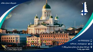 تعیین وقت سفارت فنلاند