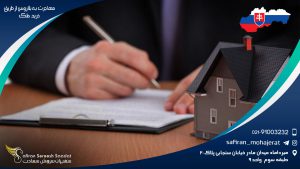 مهاجرت به بلاروس از طریق خرید ملک