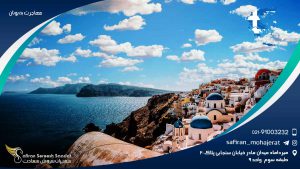 مهاجرت به یونان