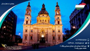 مهاجرت به مجارستان