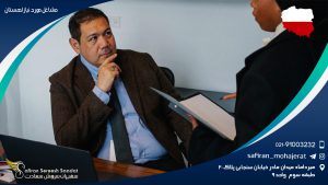 مشاغل مورد نیاز لهستان