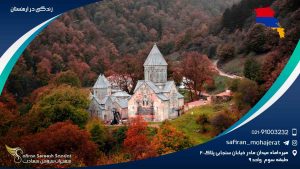 زندگی در ارمنستان