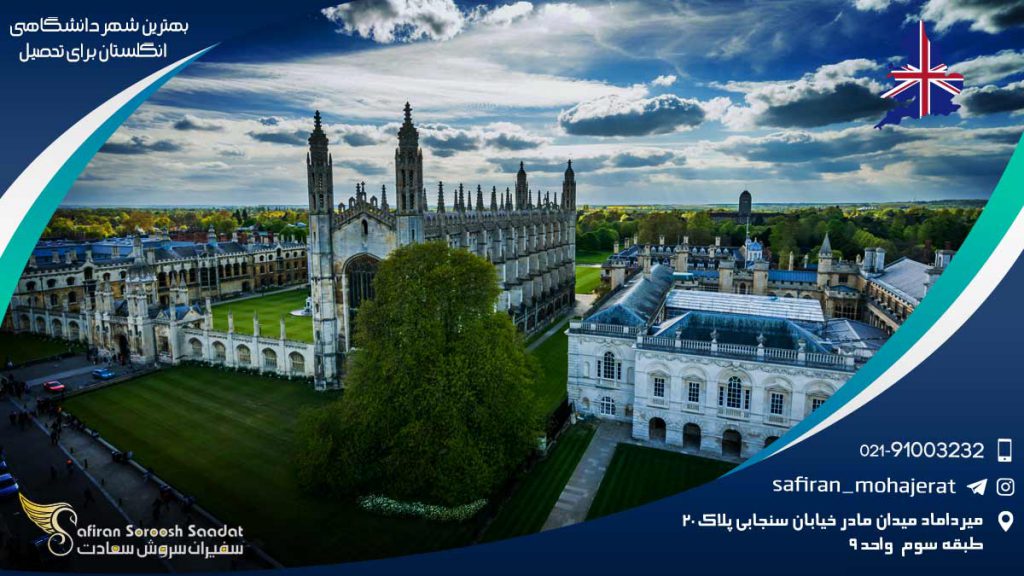 بهترین شهر دانشگاهی انگلستان برای تحصیل