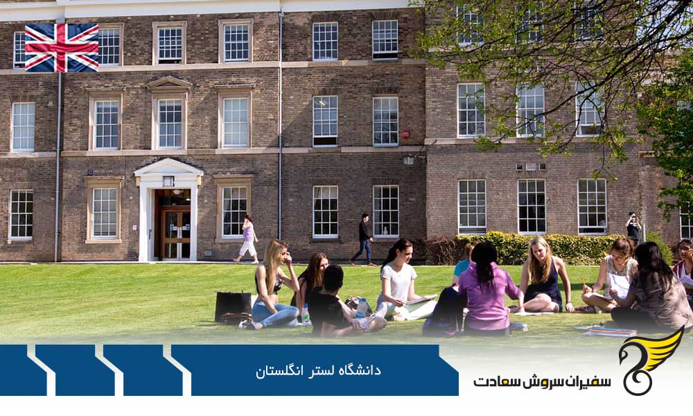 کالج پزشکی دانشگاه لستر انگلستان