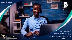 تحصیل در کره جنوبی