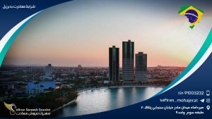 شرایط مهاجرت به برزیل