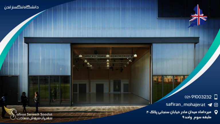 دانشگاه لنکستر لندن