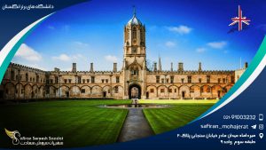 دانشگاه های برتر انگلستان