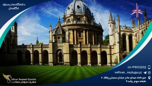 دانشگاه هادر سفیلد انگلستان