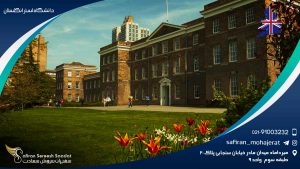 دانشگاه لستر انگلستان