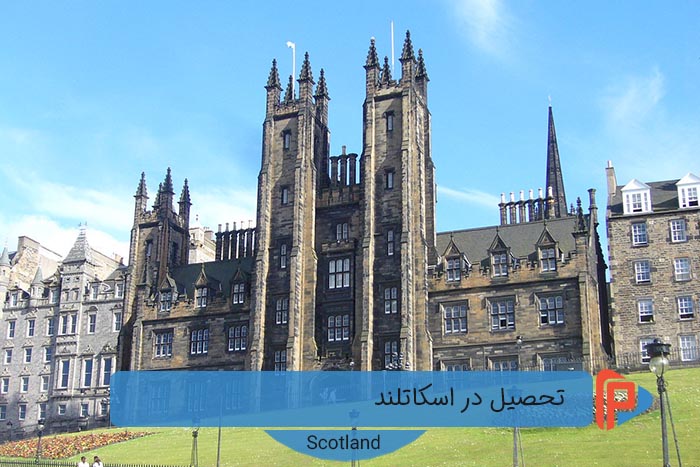 تحصیل در اسکاتلند
