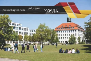 تحصیل در آلمان