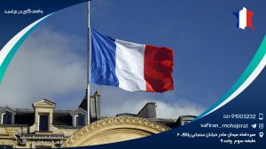 پناهندگی در فرانسه