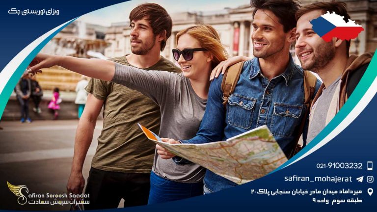 ویزای توریستی چک