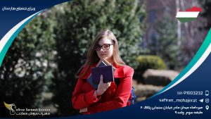 ویزای تحصیلی مجارستان