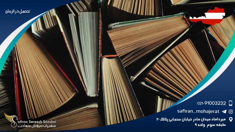 معرفی دانشگاه ها برای تحصیل در اتریش