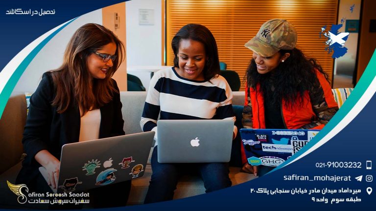 تحصیل در اسکاتلند