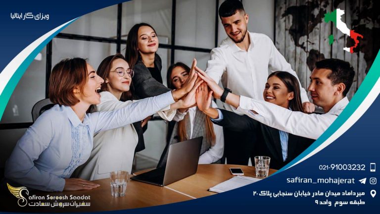 ویزای کار ایتالیا