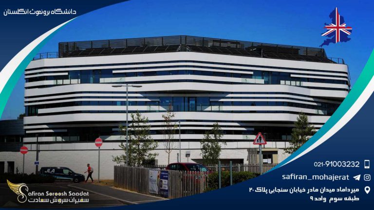 دانشگاه برونموث انگلستان