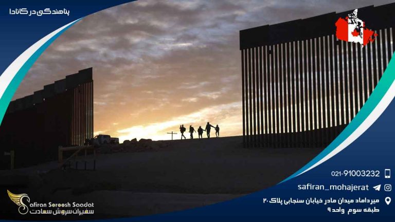 پناهندگی در کانادا