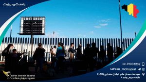 پناهندگی در بلژیک