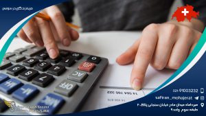 هزینه زندگی در سوئیس