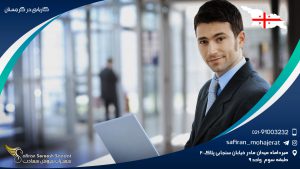 کاریابی در گرجستان