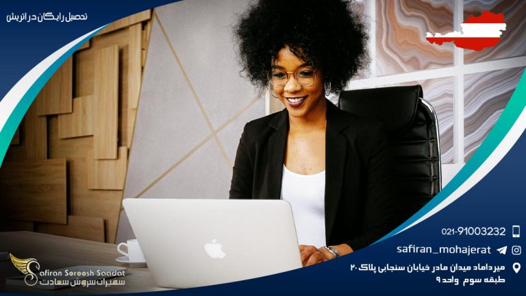 تحصیل رایگان در اتریش