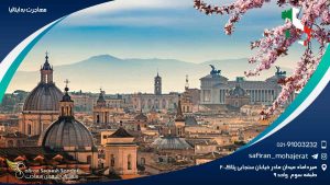 مهاجرت به ایتالیا