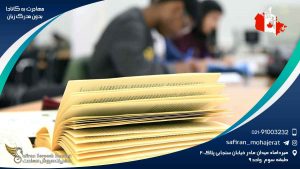 مهاجرت به کانادا بدون مدرک زبان