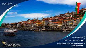 مهاجرت به پرتغال