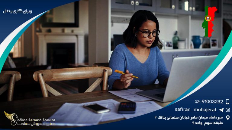 ویزای کاری پرتغال