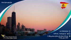 ویزای توریستی اسپانیا