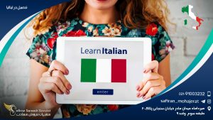 تحصیل در ایتالیا