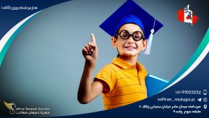 مدارس شبانه روزی کانادا