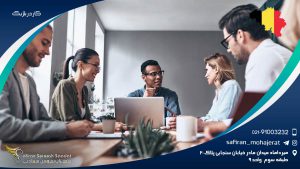 کار در بلژیک