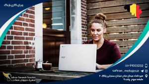 ویزای کاری بلژیک