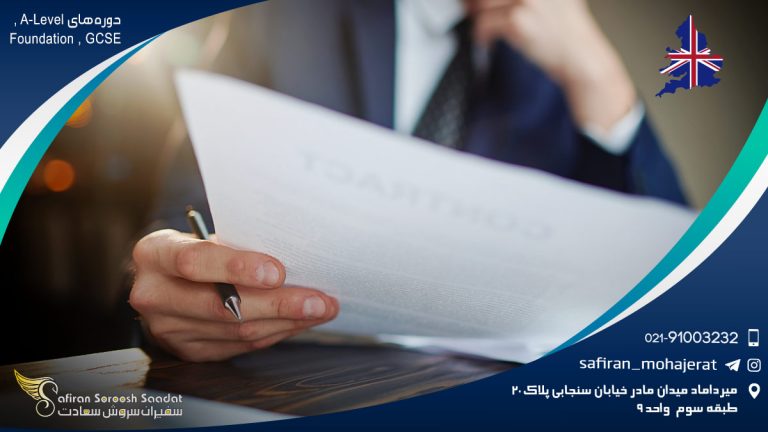 دوره های A-Level , Foundation , GCSE در انگلستان