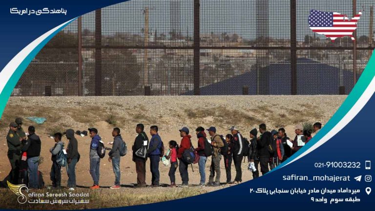 پناهندگی در امریکا