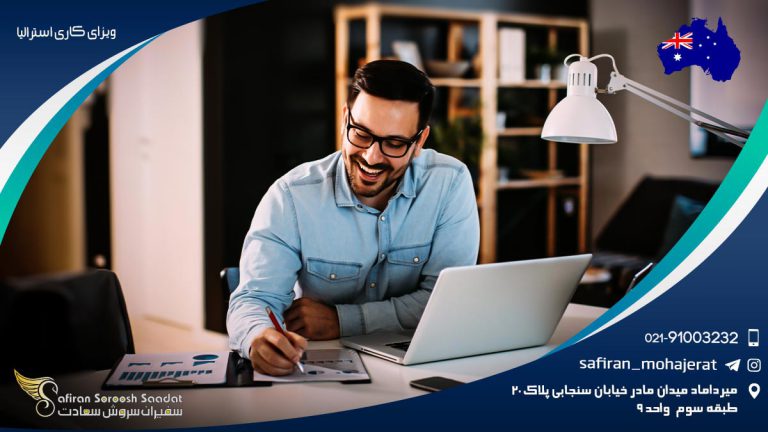 ویزای کاری استرالیا