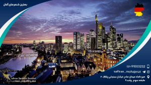 بهترین شهرهای آلمان