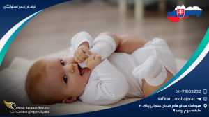 تولد فرزند در اسلواکی
