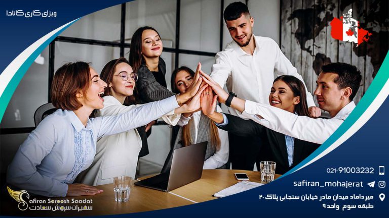 ویزای کاری کانادا در سال 2022