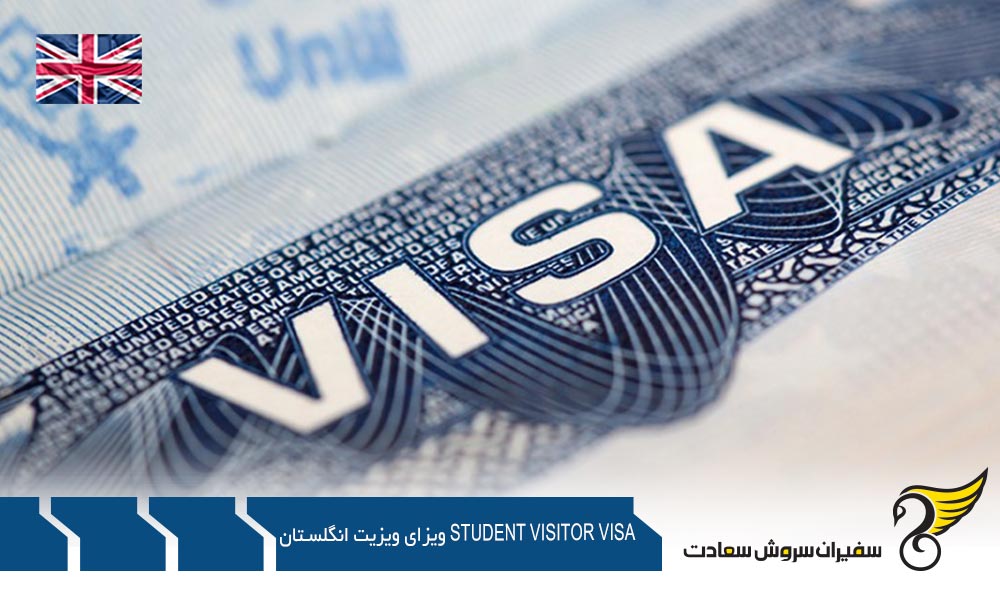 شهروندانی که نیاز Student Visitor Visa ویزای ویزیت انگلستان ندارند