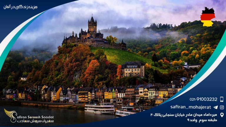 کمک هزینه ها در آلمان