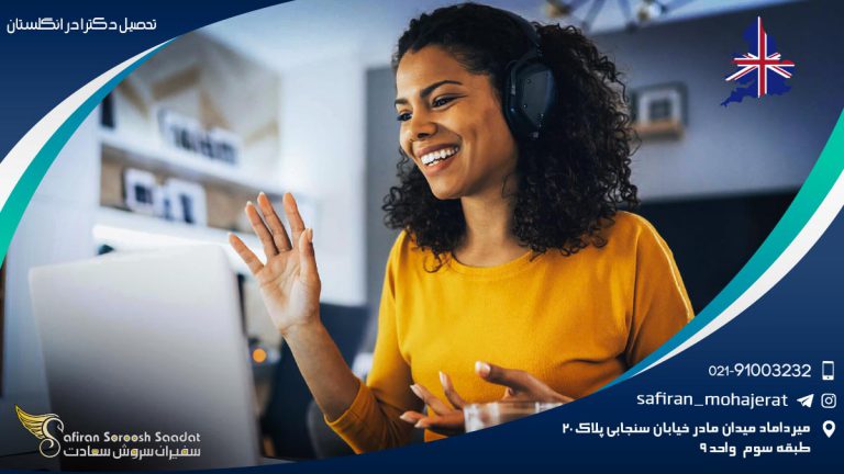 تحصیل دکترا در انگلستان