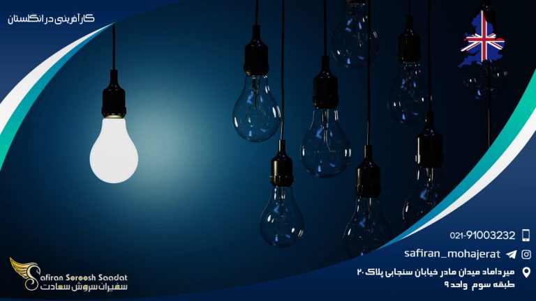کاریابی در انگلستان