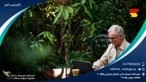 کاریابی در آلمان
