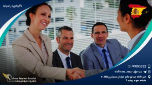 کاریابی در اسپانیا